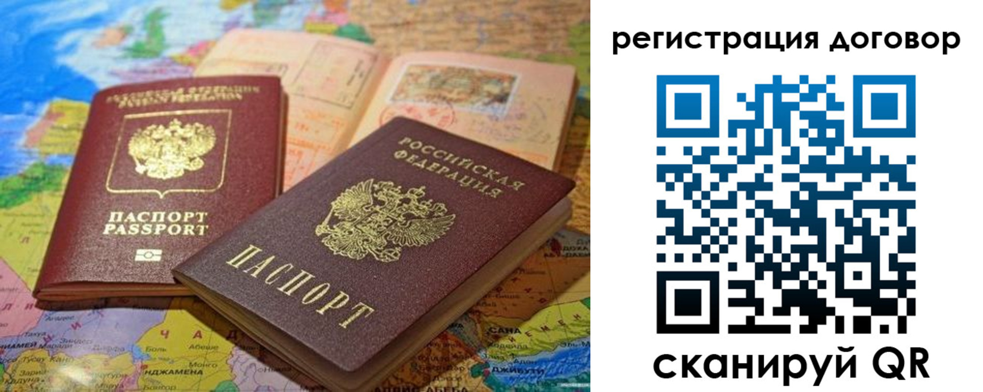 прописка ребенка в Сорске