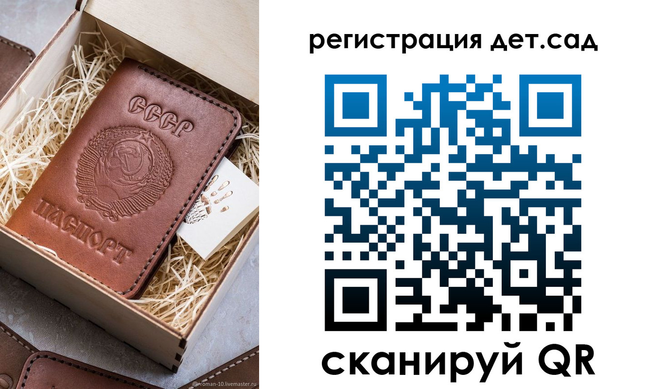 временная регистрация для школы в Сорске