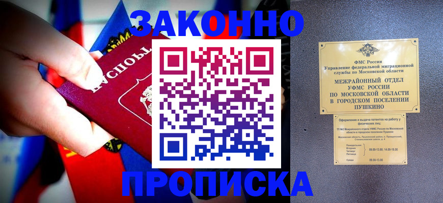 прописка для кредита в Сорске