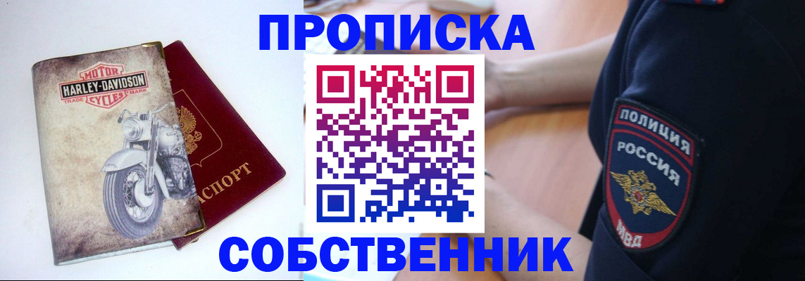 временная регистрация госуслуги в Сорске
