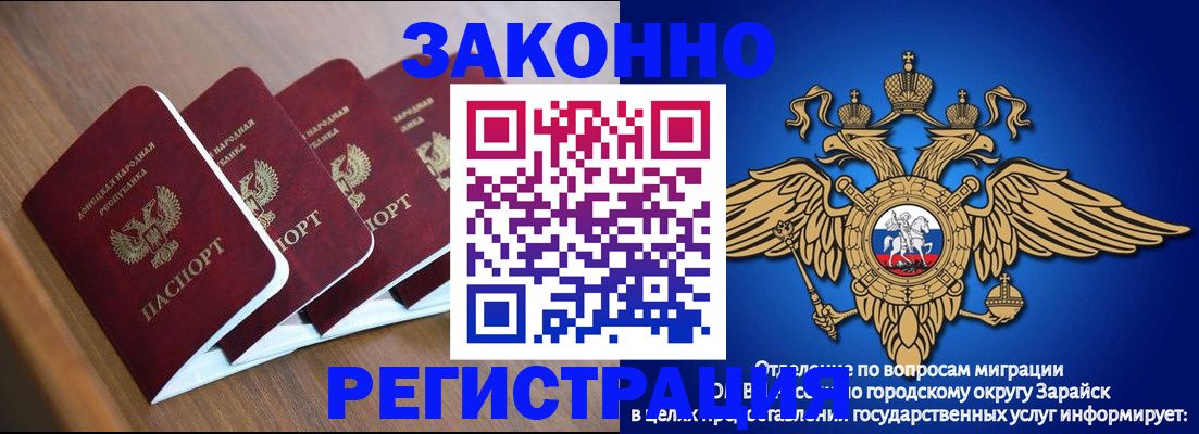 временная регистрация поиск в Сорске
