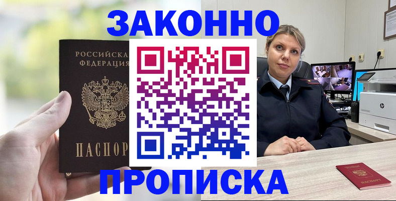 временная регистрация 2025 в Сорске